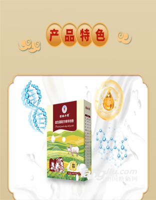 丝路珍品，鲜活滋养——新疆丝路兵团初乳益生菌配方羊奶粉品质溯源